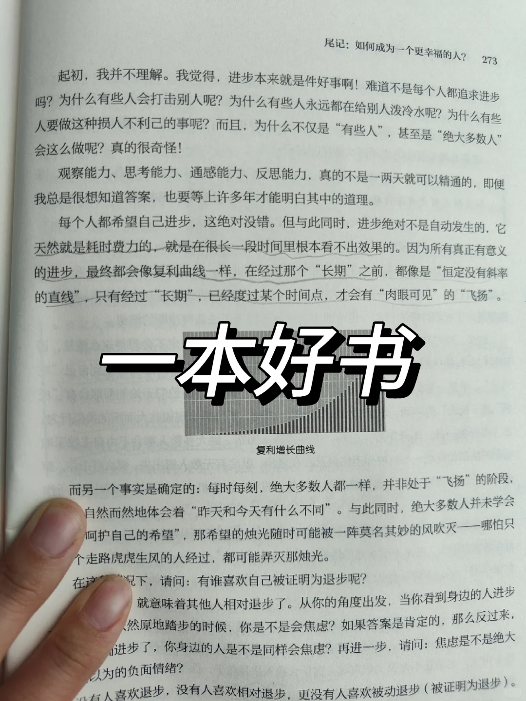 这是一本好书‖《财富自由之路》