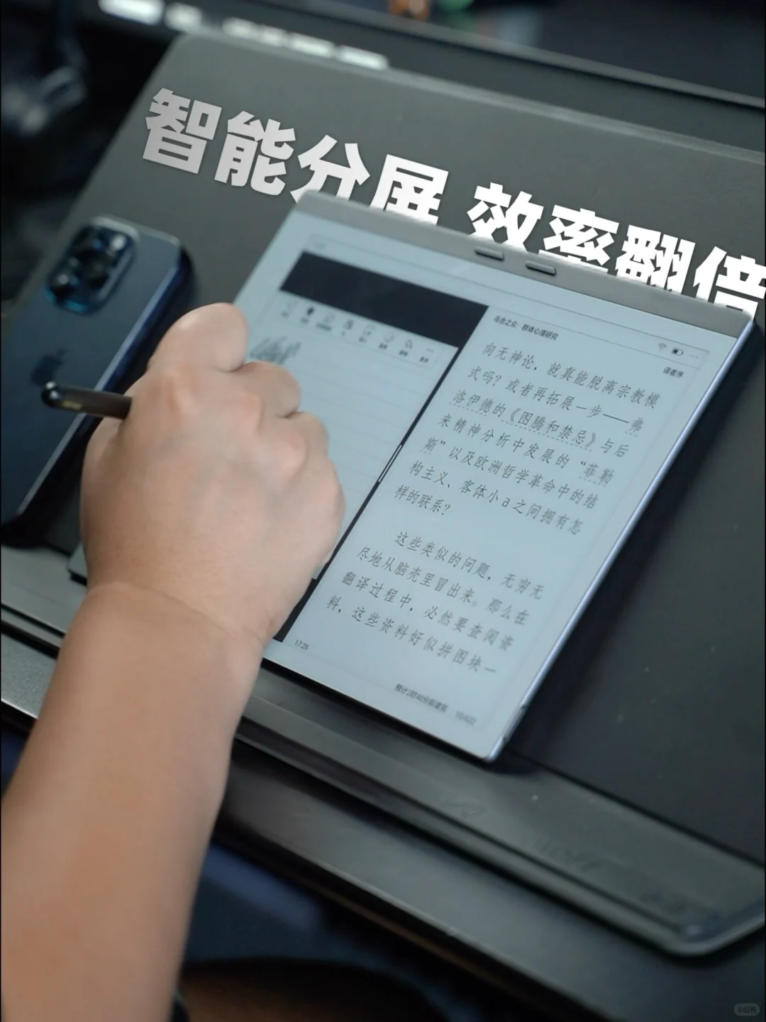 🔎用墨水屏替代iPad后，我戒掉了电子焦虑！