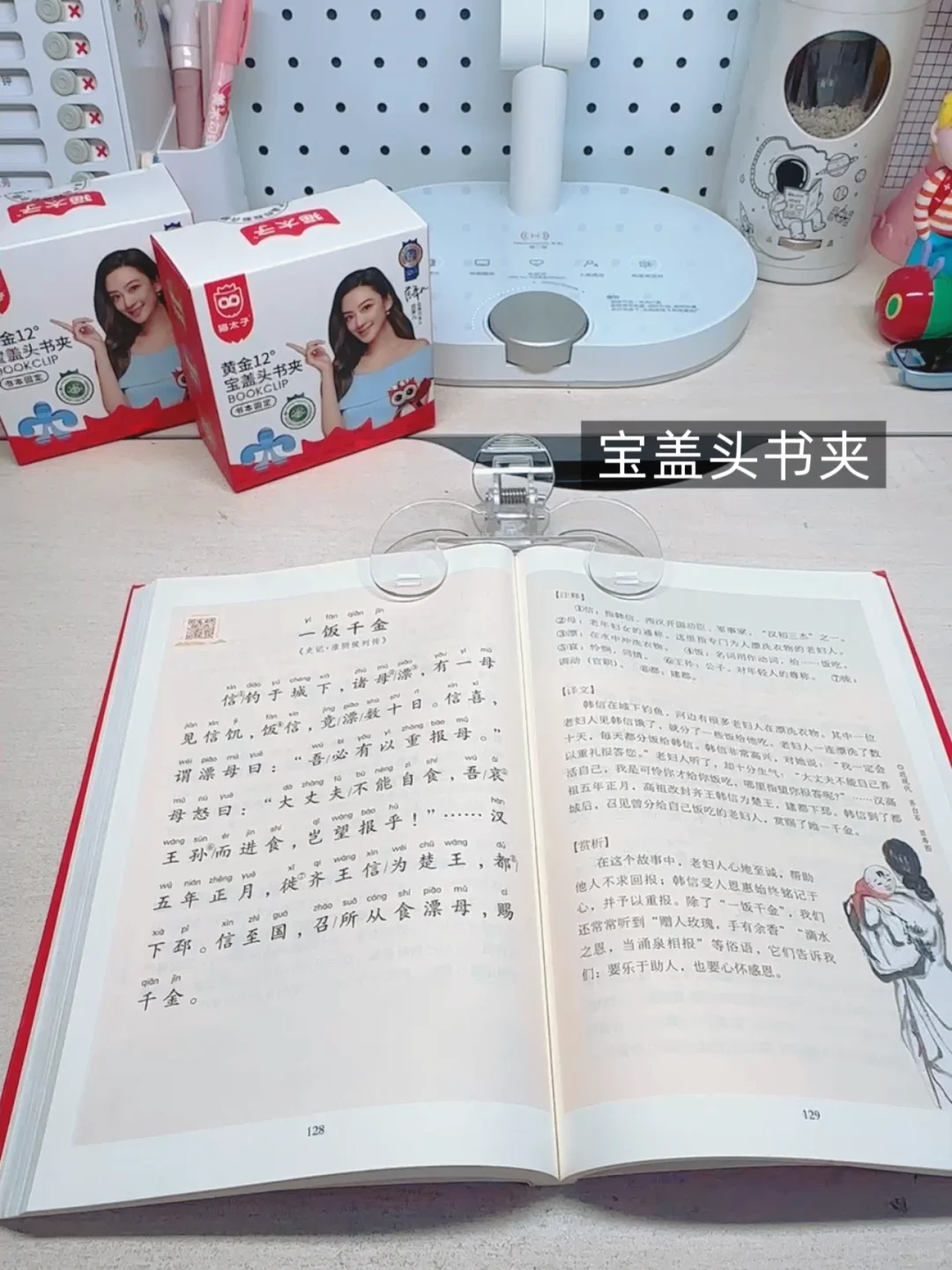 抓紧码住❗️❗️小学生自用不踩雷的学习工具