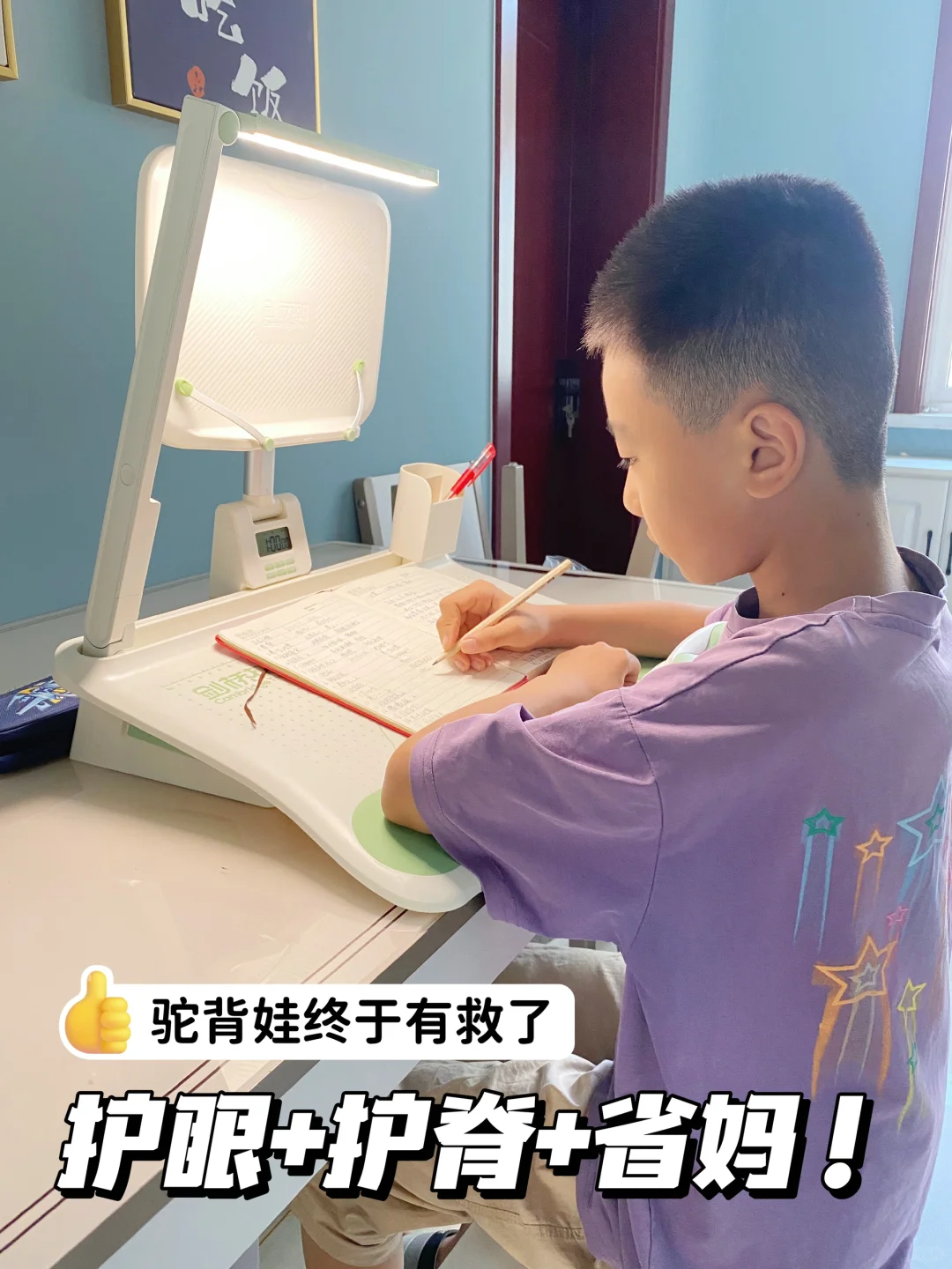 有了它再也不用当“坐直”复读机了！😭