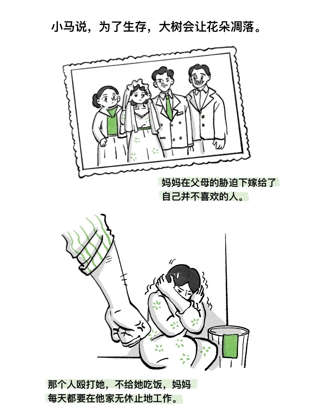 妈妈，我给你自由，哪怕是抛弃我的自由