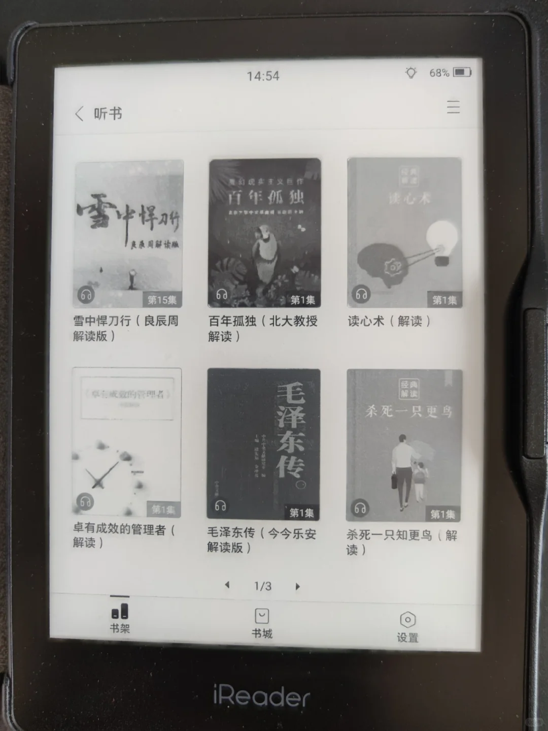 掌阅iReader打卡第十天