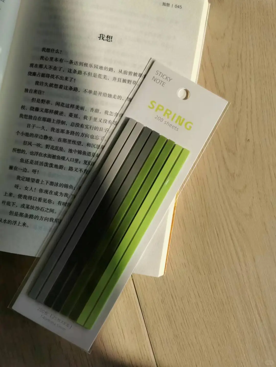 📚日系读书神器🏷️