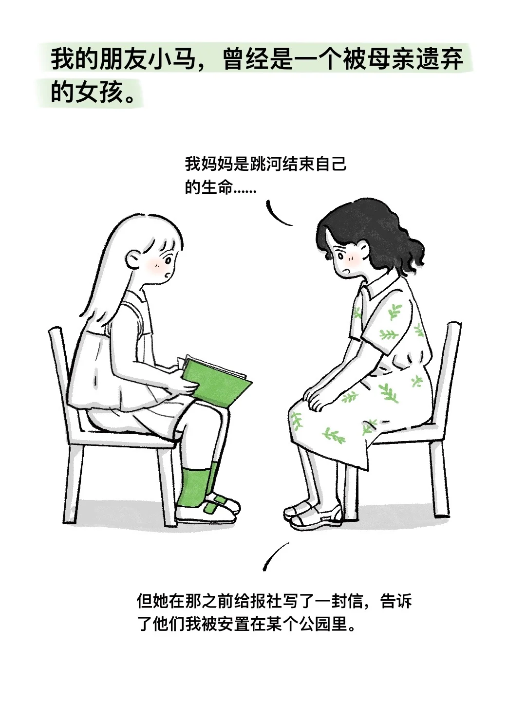 妈妈，我给你自由，哪怕是抛弃我的自由