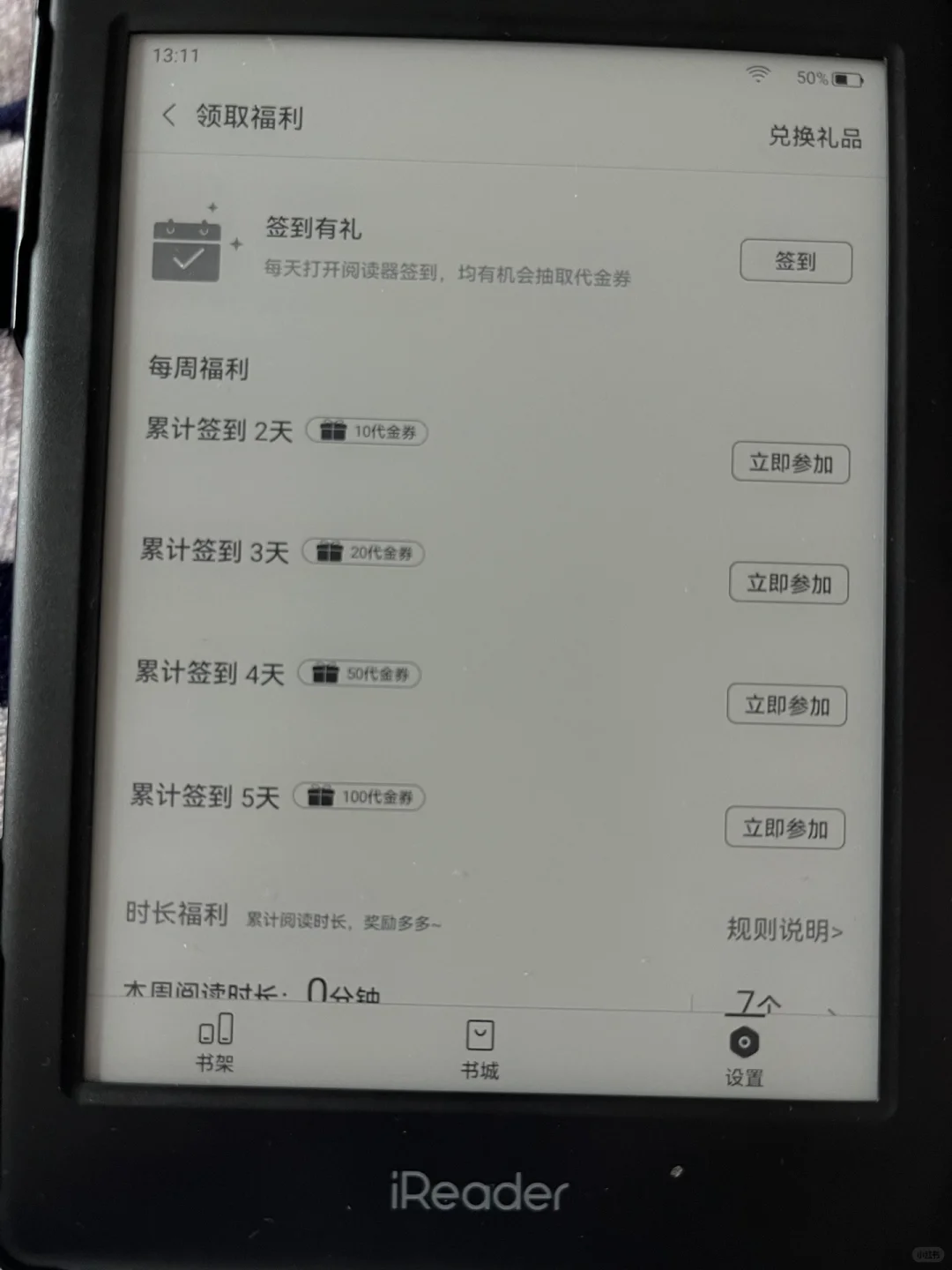 新买的ireader light3 turbo电纸书到手