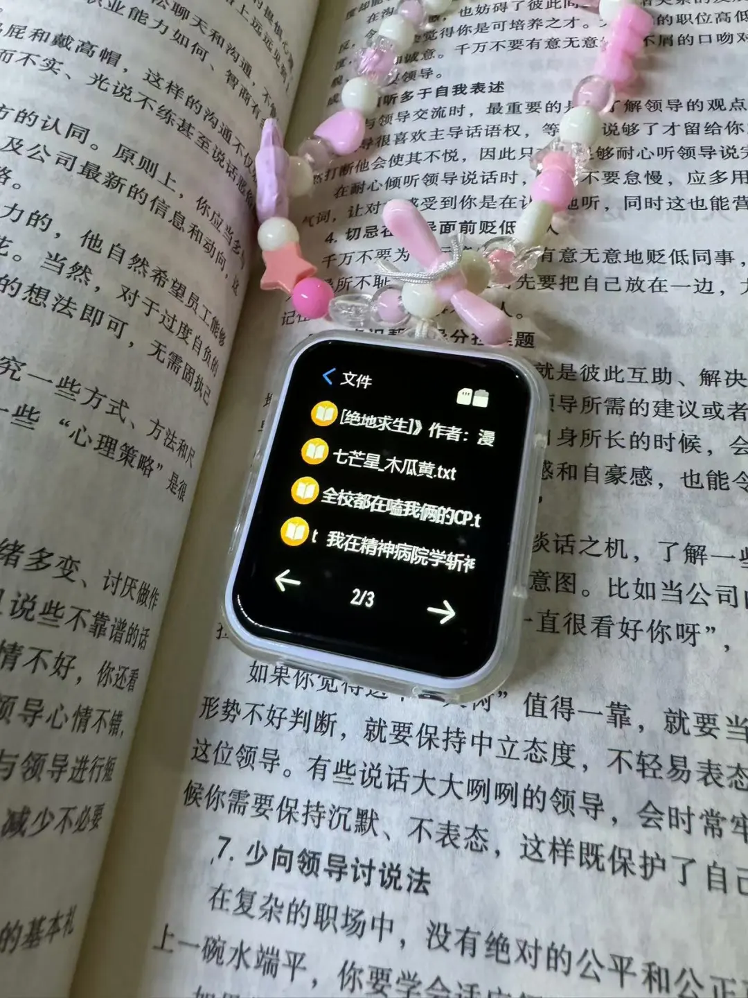 高中学期的神！简直对到我的心头上了