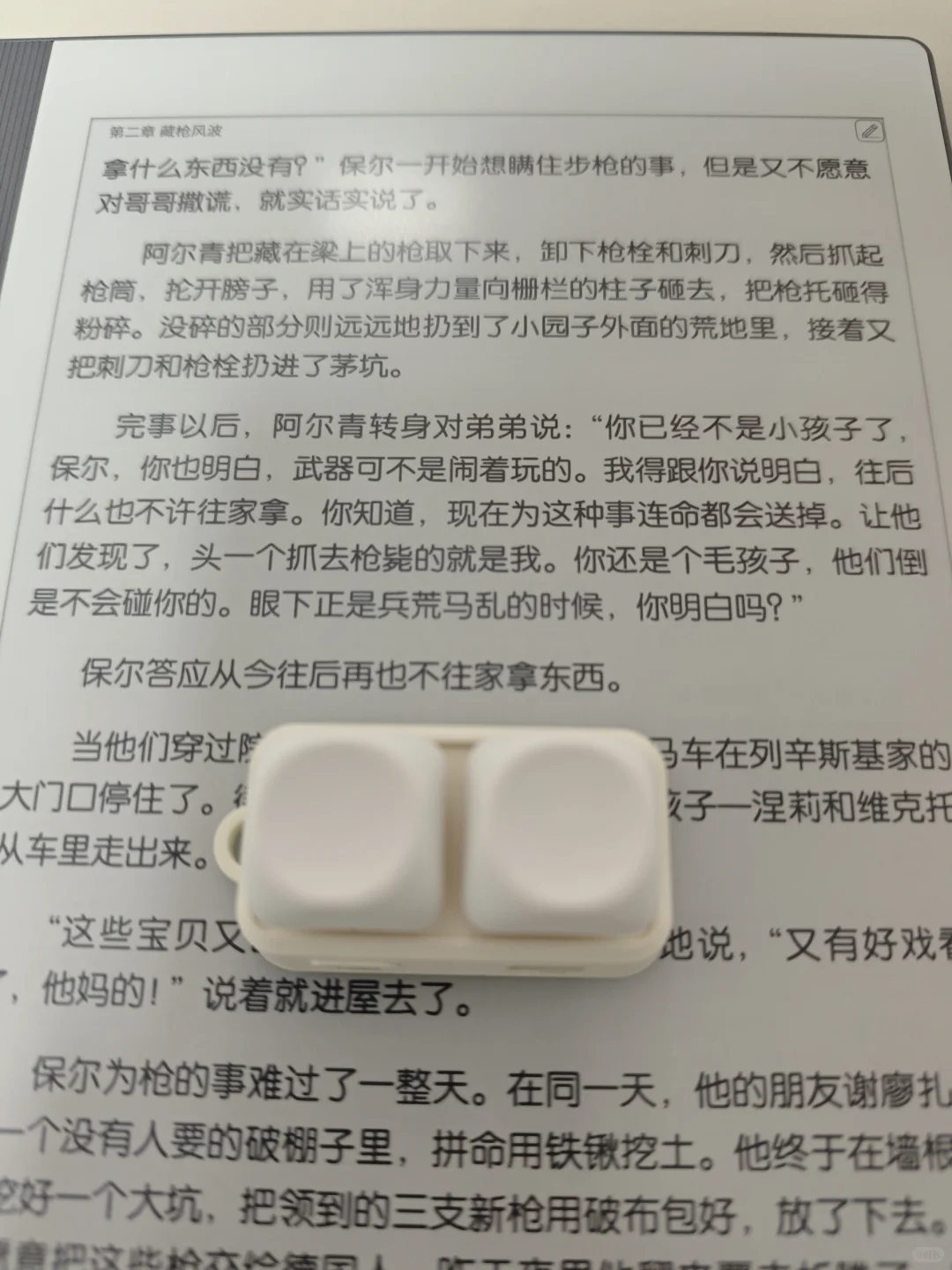 解放双手！翰林阅Free2翻页器到啦！