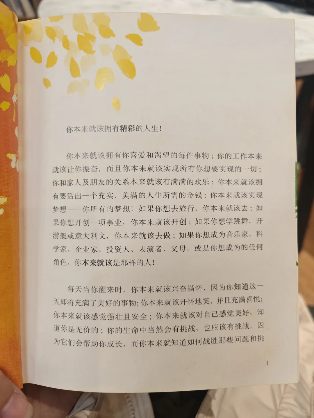 坚持每日读书📚‖今天读《力量》