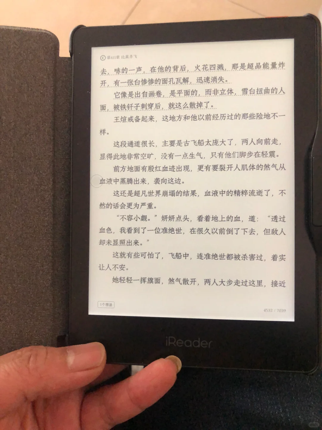 #掌阅iReader421新品发布会@掌阅iReader