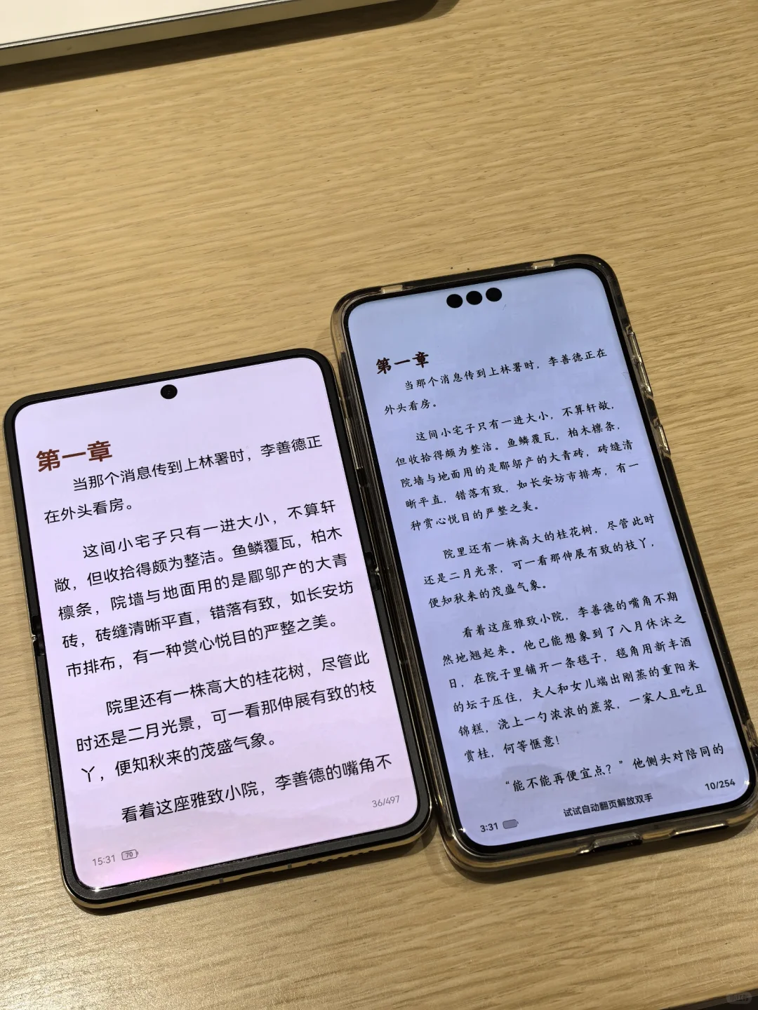一个眼神就翻篇 小说党狂喜