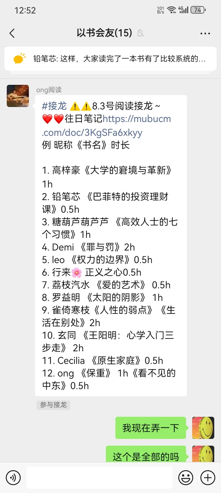 北京？阅读搭子？一起？
