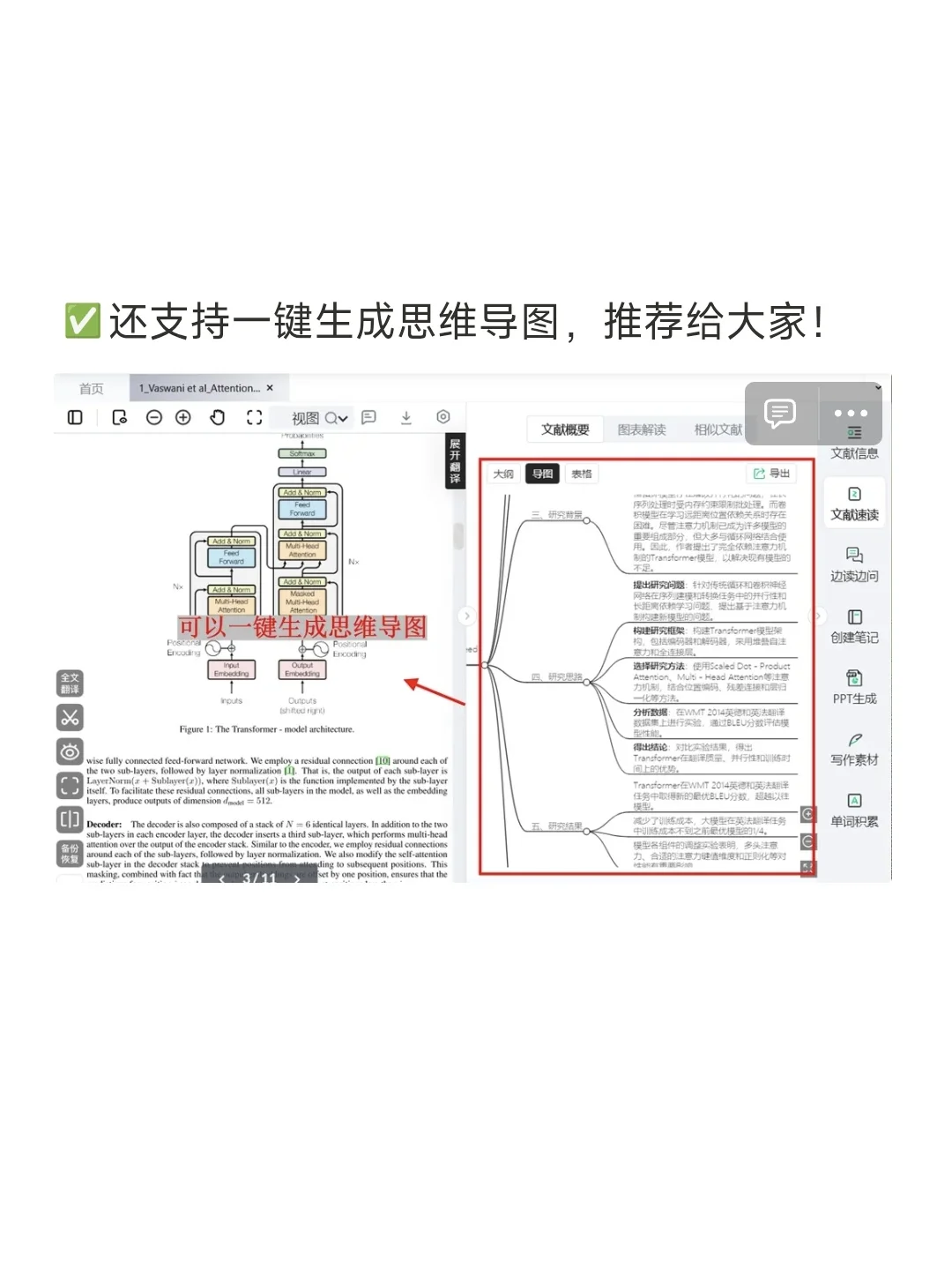 博三在读，想给研0生一些读文献的方法