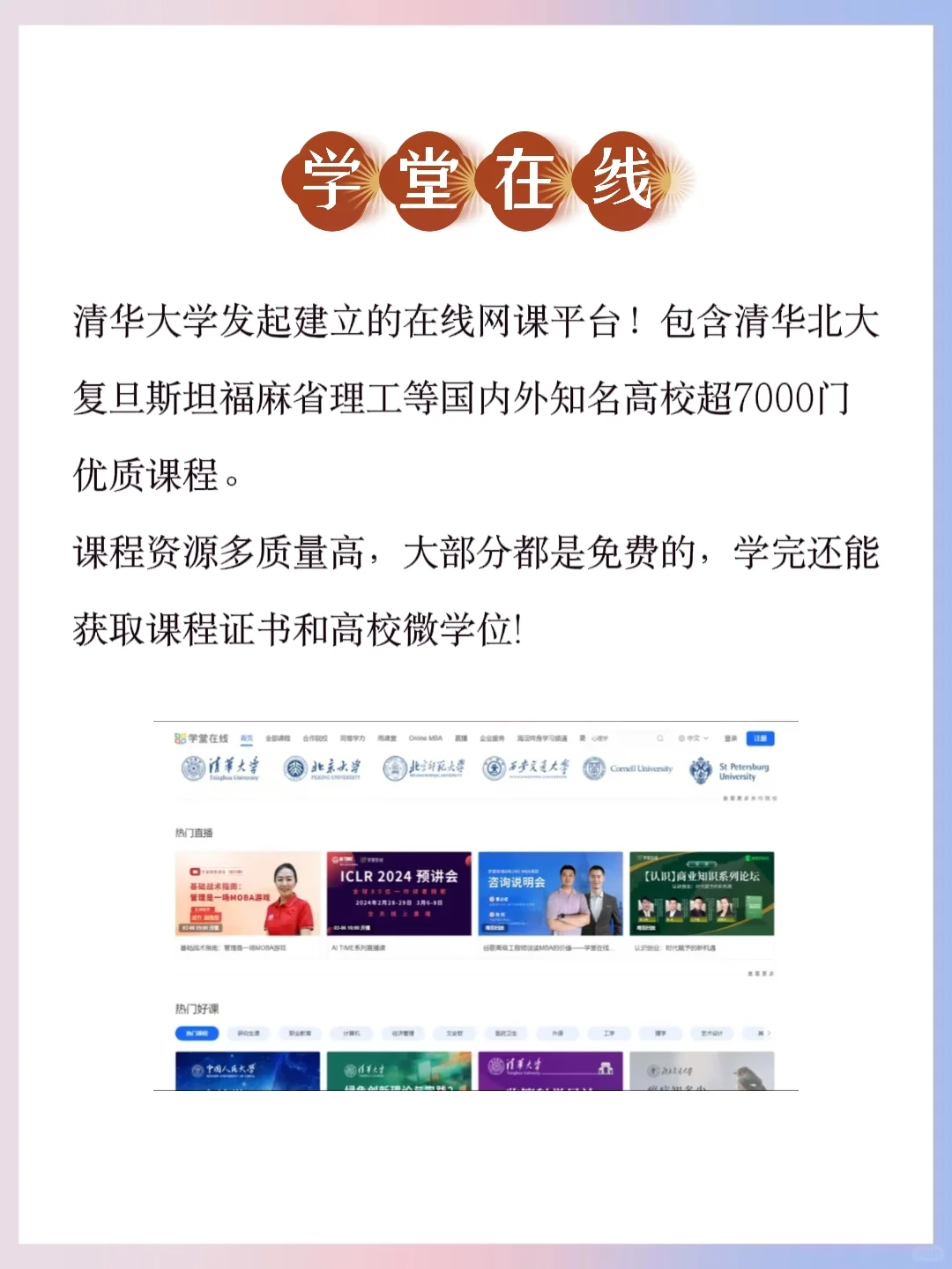 国家送给大学生的六大免费神器，每个都封神