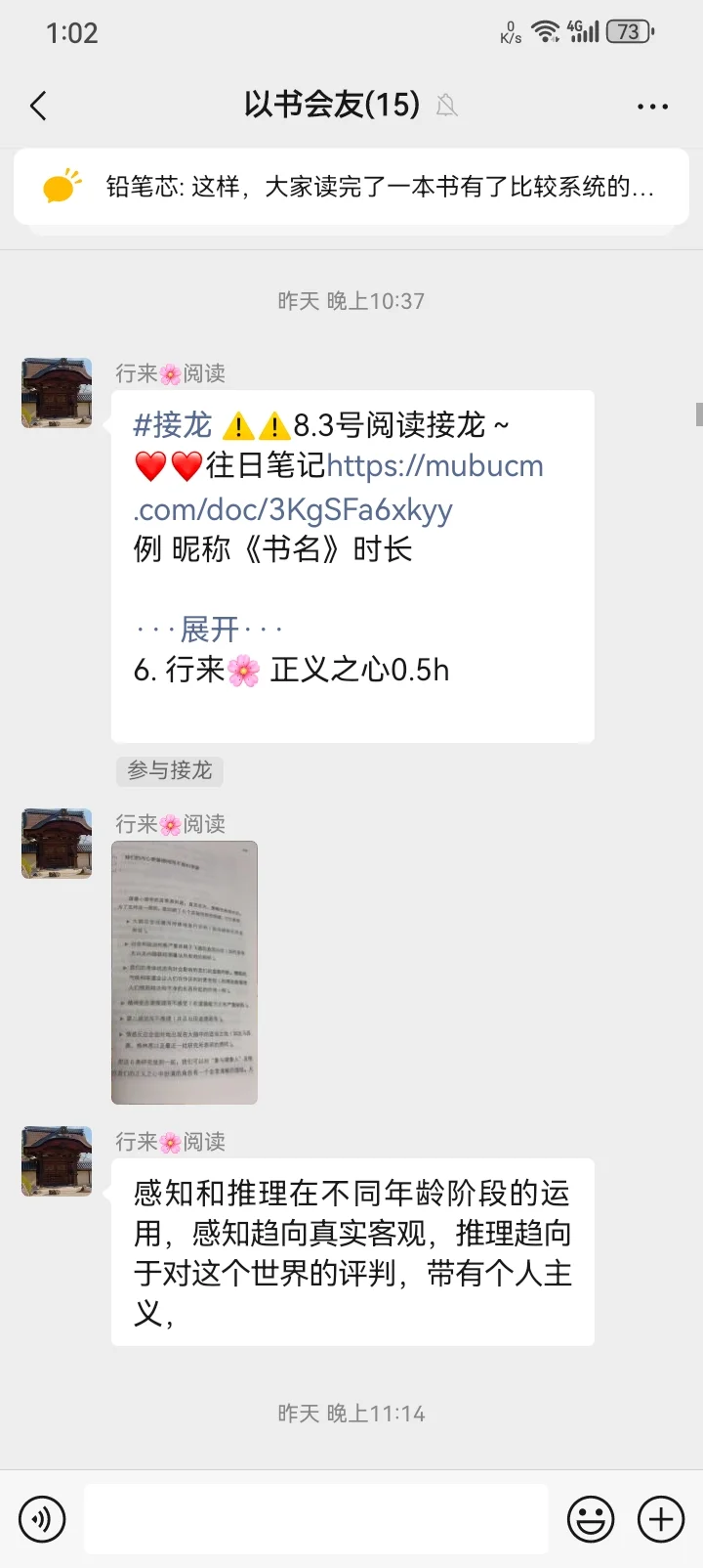 北京？阅读搭子？一起？
