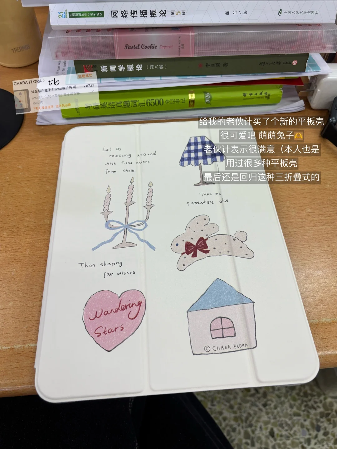 26考研党自用好物分享1.0，再学会吧孩子…