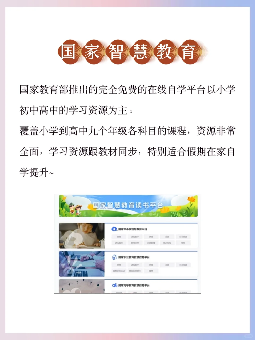 国家送给大学生的六大免费神器，每个都封神