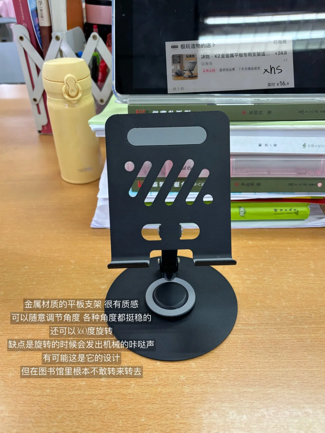 26考研党自用好物分享1.0，再学会吧孩子…