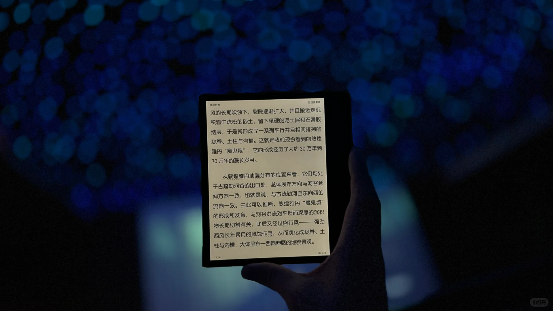 i Reader Color7