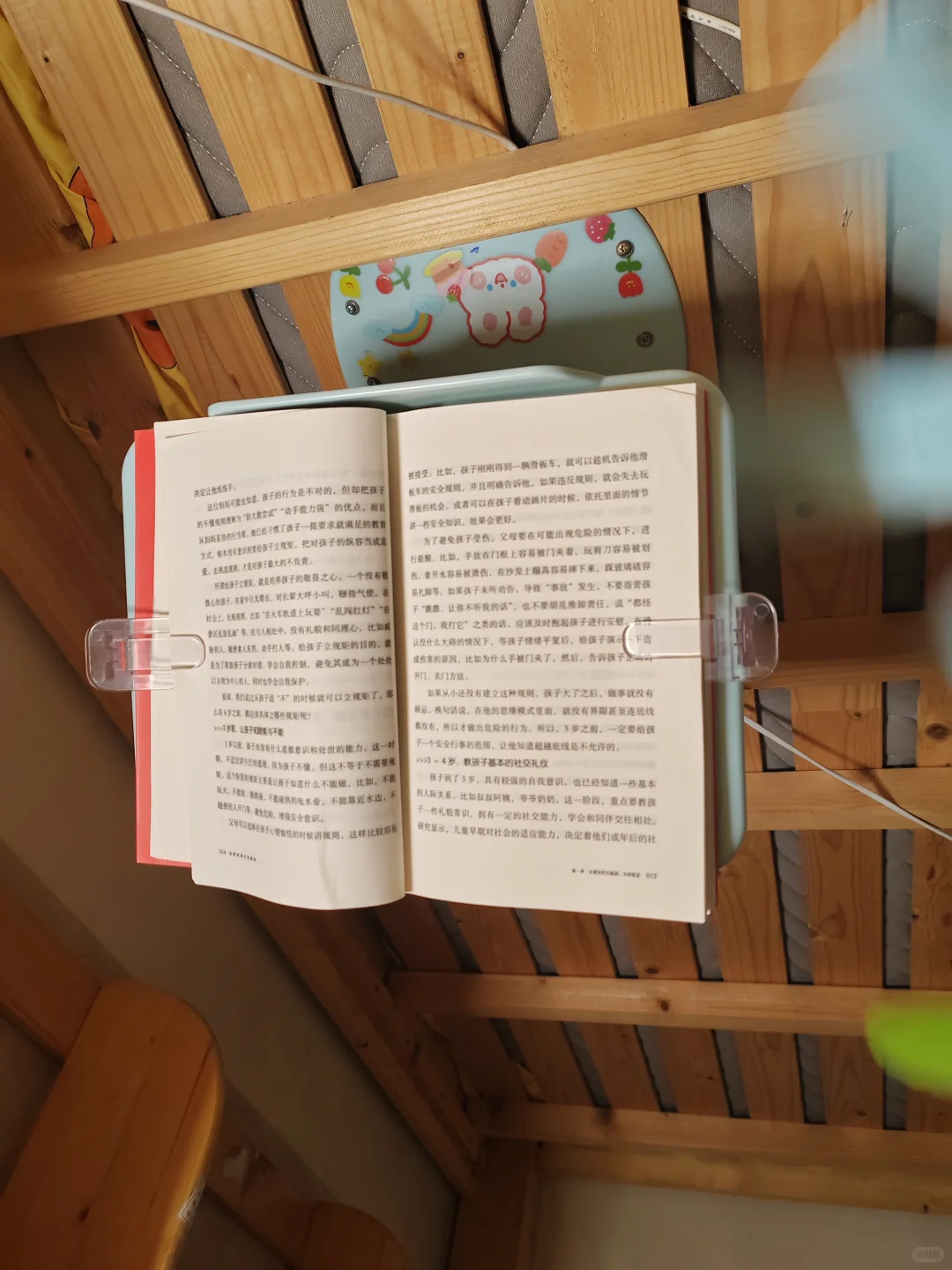 终于可以躺着看书, 爽