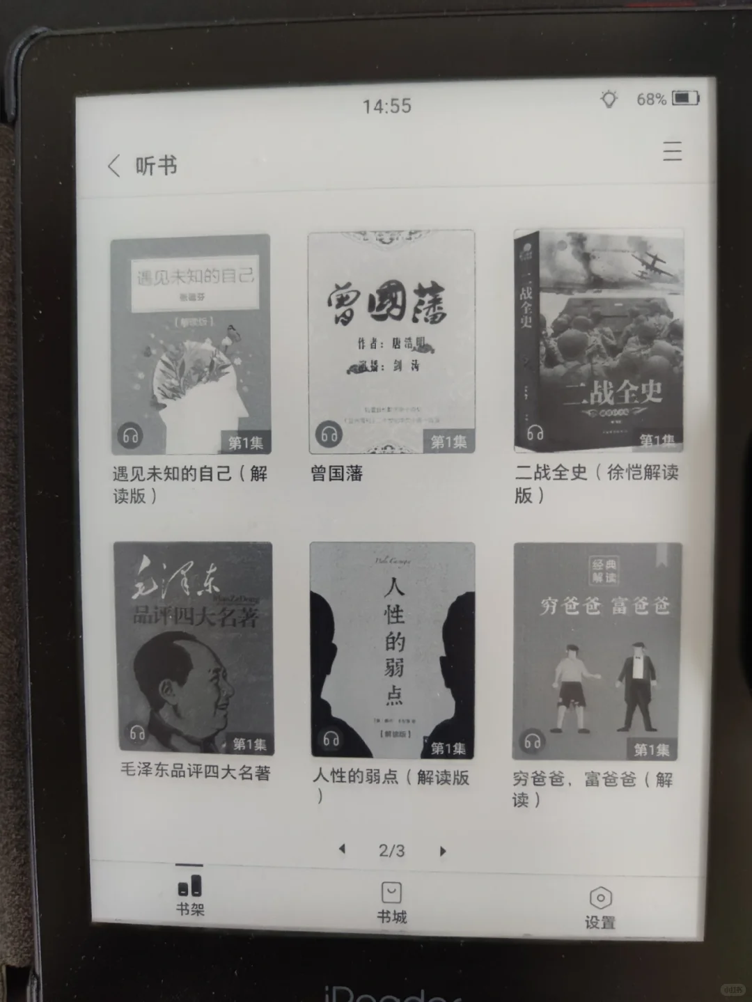 掌阅iReader打卡第十天