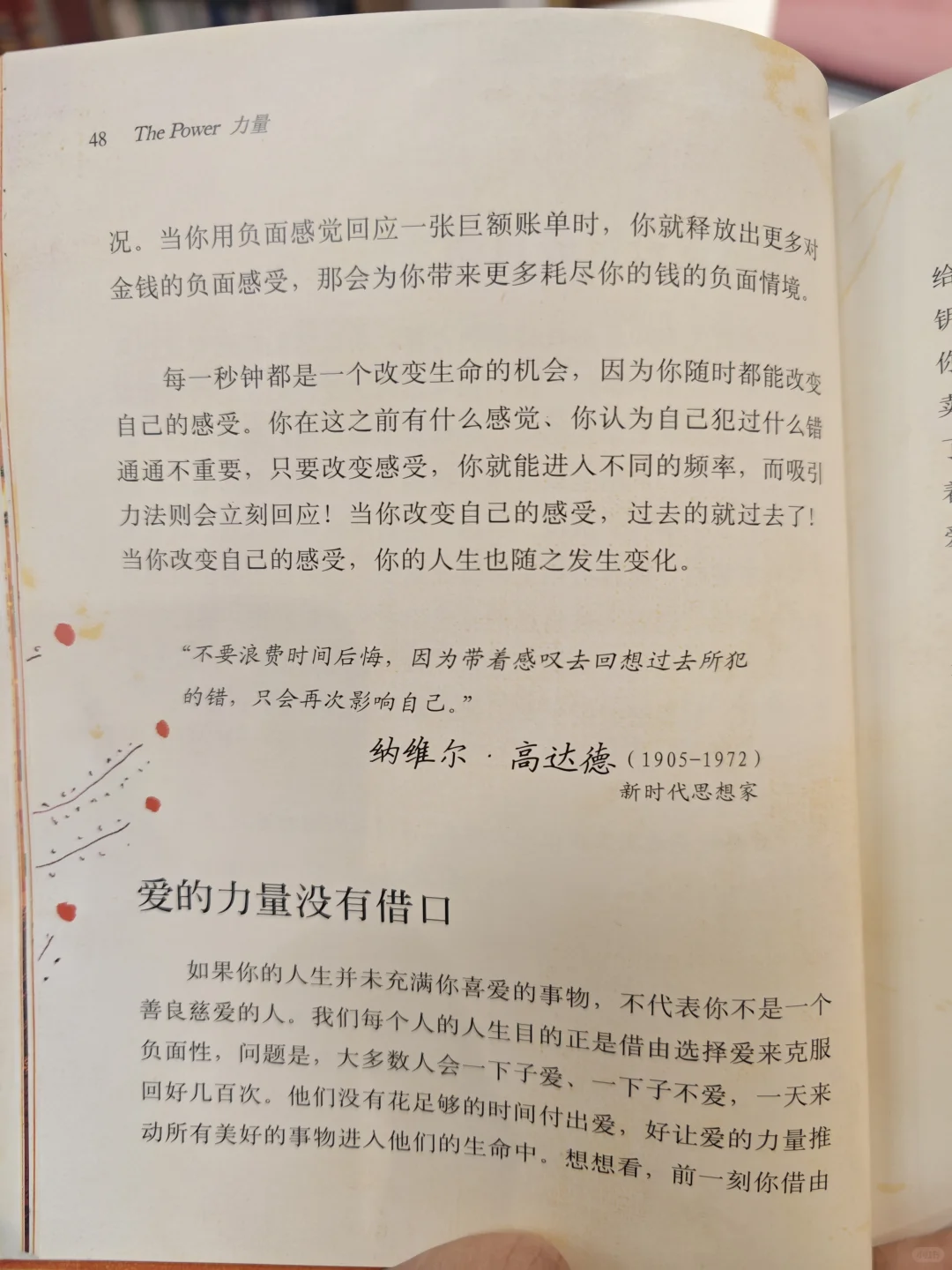 坚持每日读书📚‖今天读《力量》