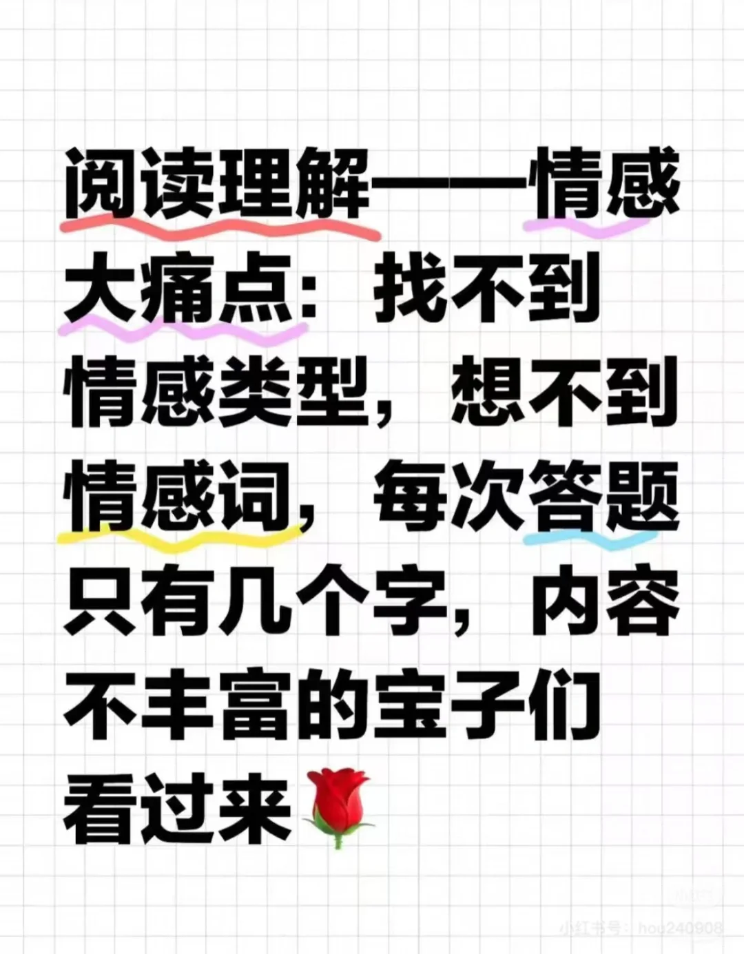 阅读理解提分血泪史-从3分到满分