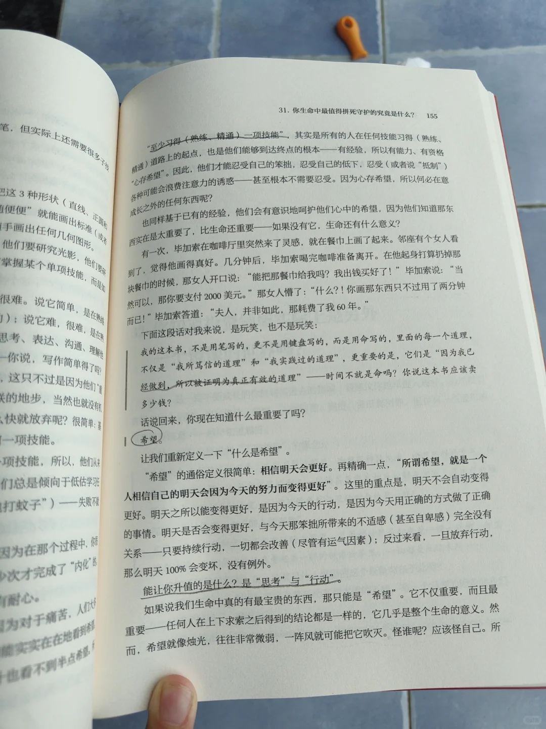 这是一本好书‖《财富自由之路》