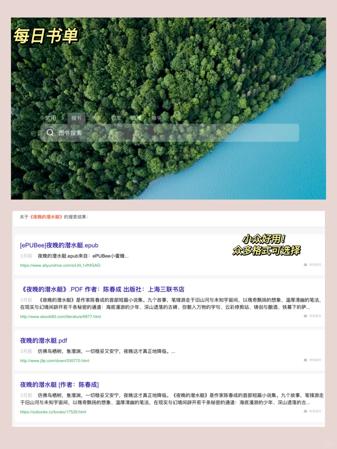 读你想读的书丨养成读书习惯的小技巧