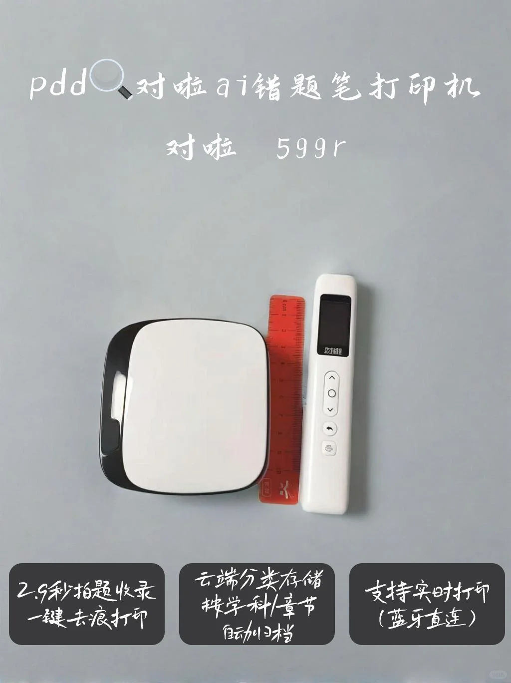 pdd百元价位学生党一定要知道的四件宝！