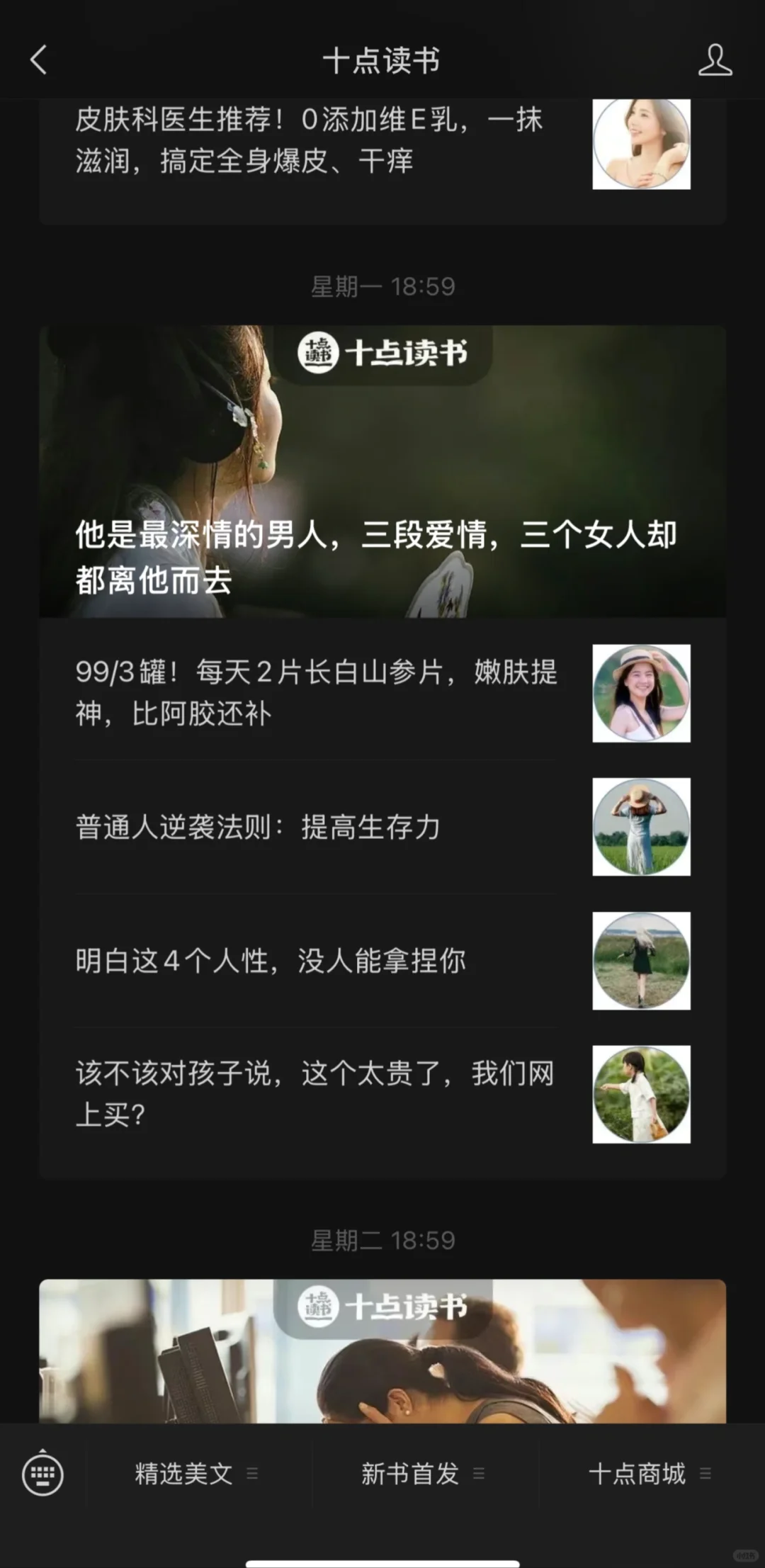 十年相伴，十点读书成了我的精神支柱