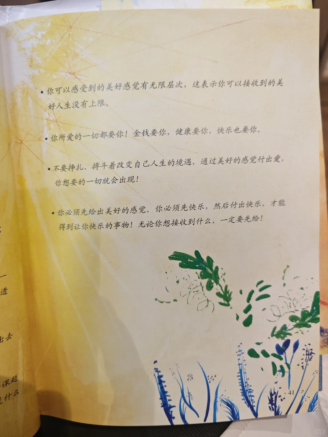 坚持每日读书📚‖今天读《力量》