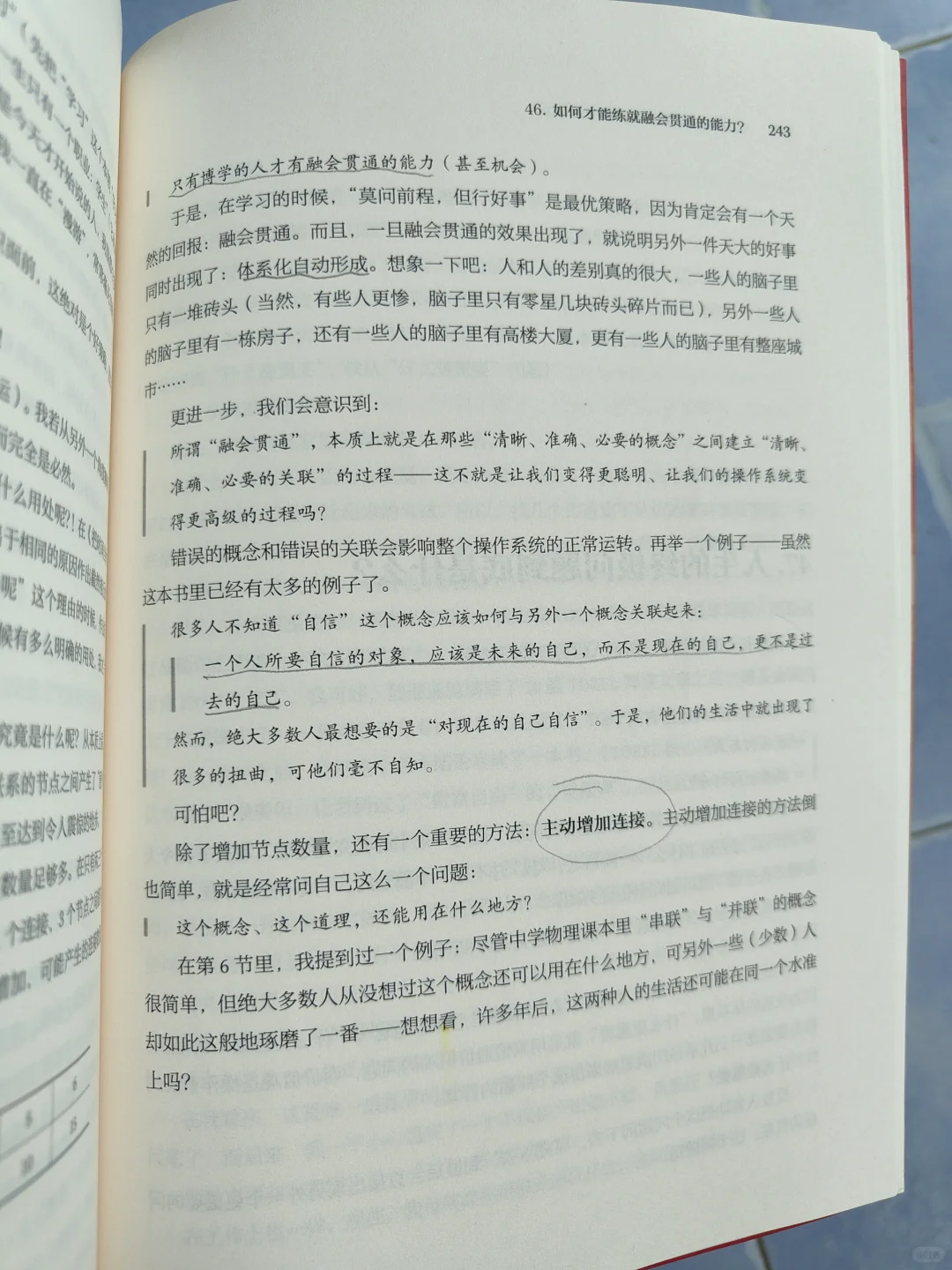 这是一本好书‖《财富自由之路》