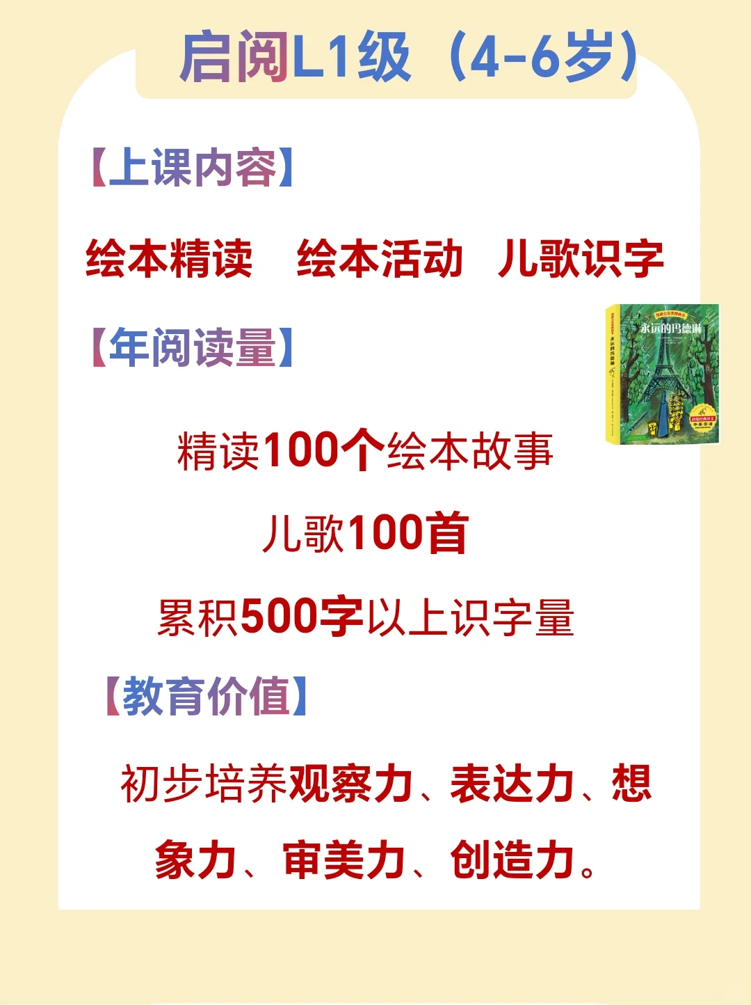 长沙儿童读书会📚八月底4-9岁阅读收心营