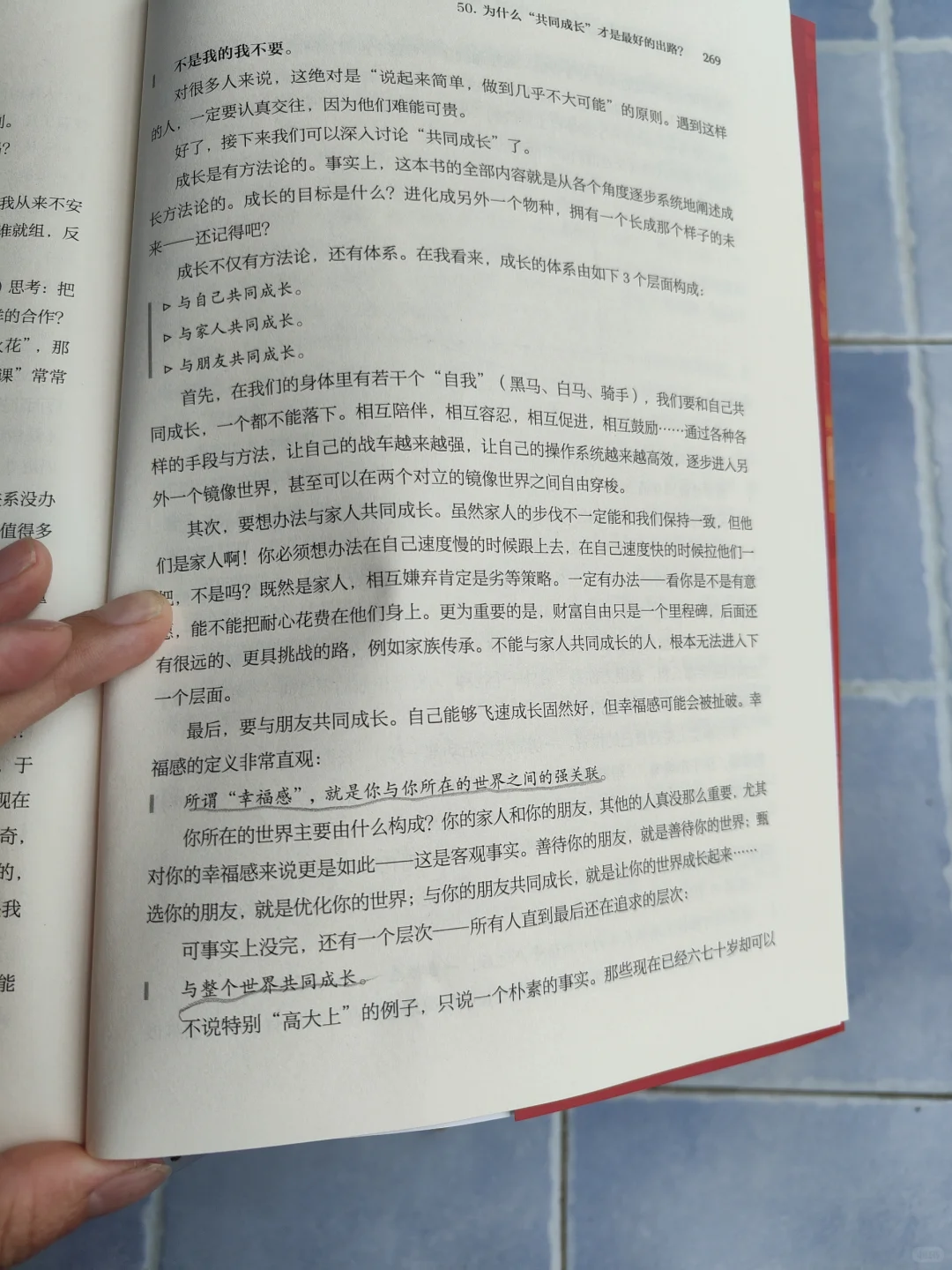这是一本好书‖《财富自由之路》