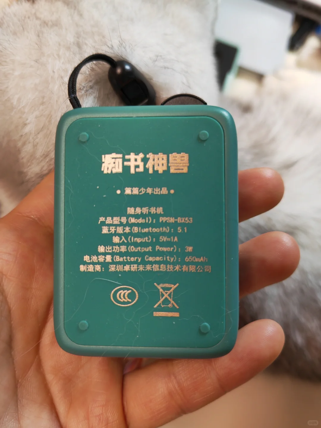 爱不释手的痴书神兽听书机
