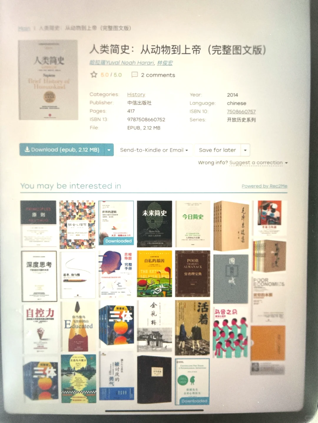 苹果自带的宝藏app❗️Get免费好书📖