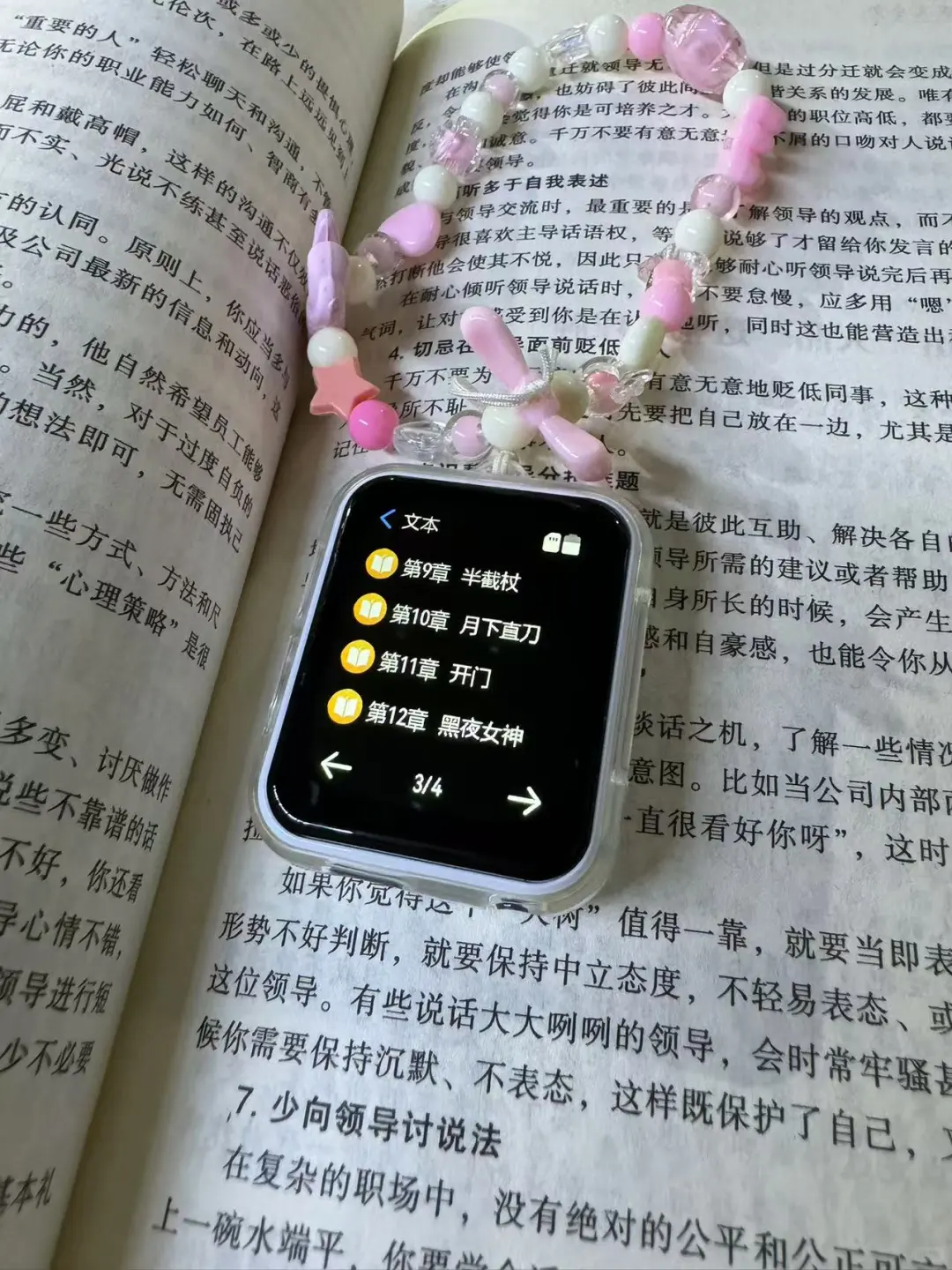 高中学期的神！简直对到我的心头上了