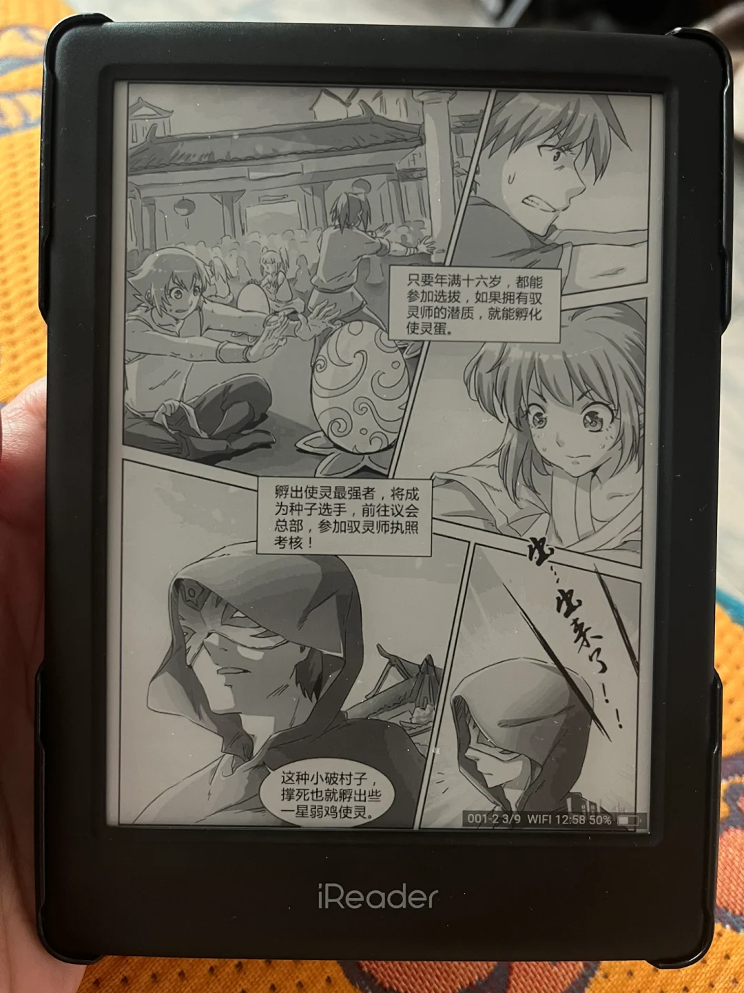 新买的ireader light3 turbo电纸书到手