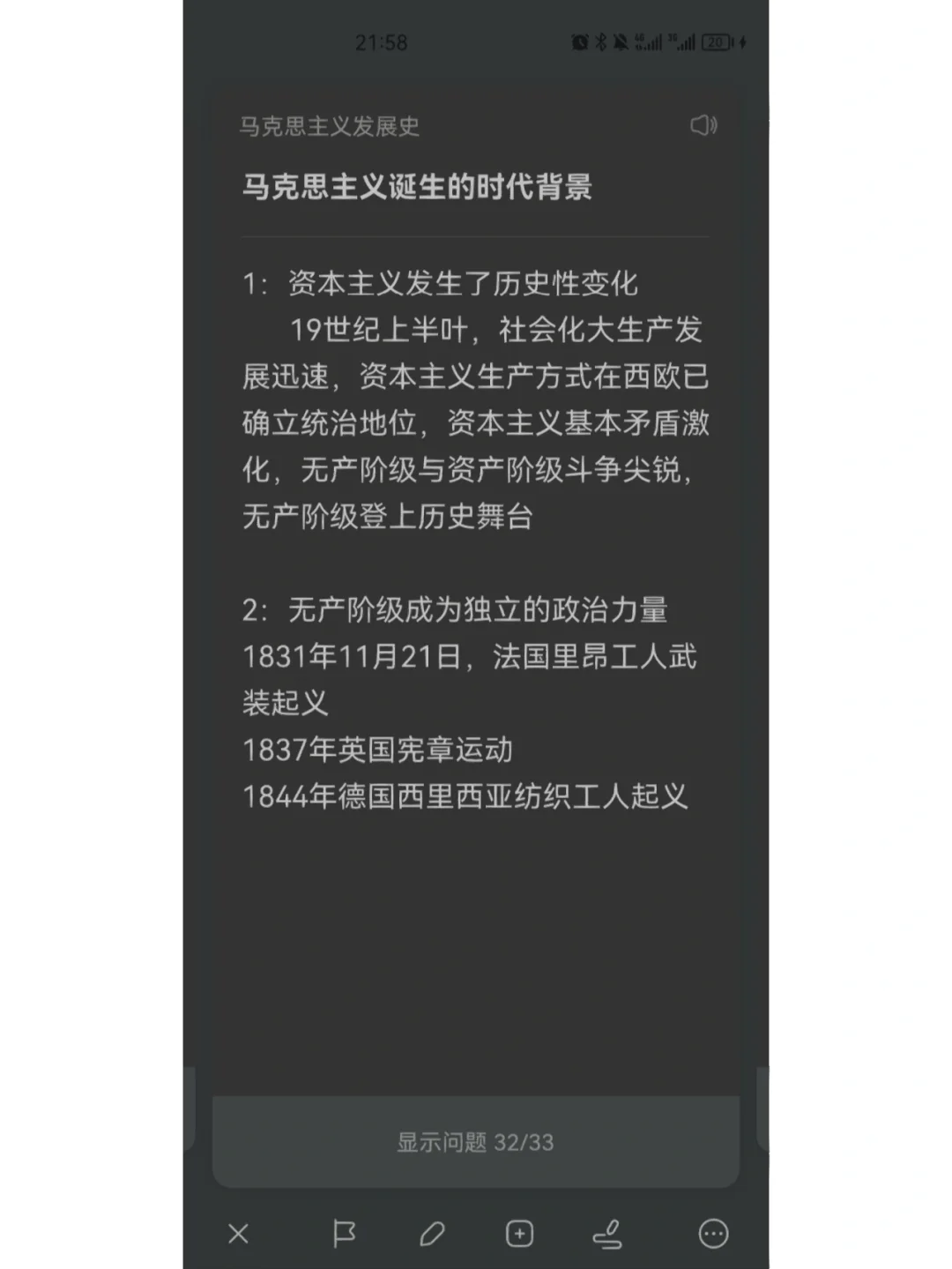 背书神器
