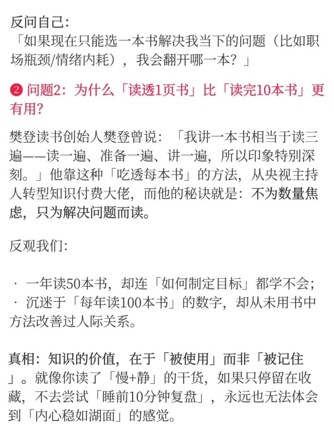 别信读书改变命运！真正厉害的人，都这样做