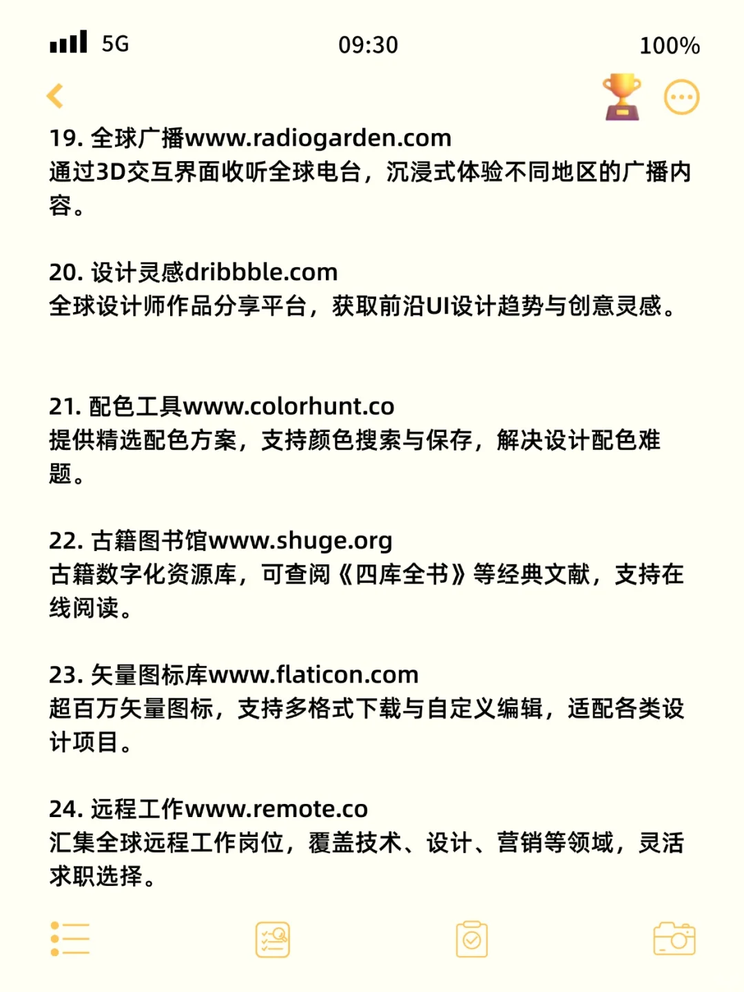 30个宝藏网站分享！日常用得上