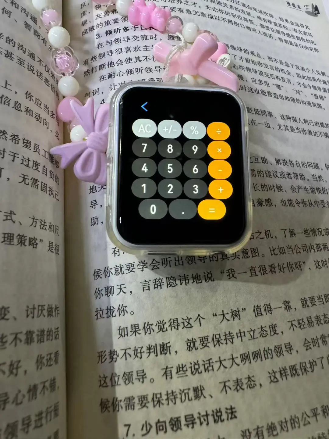 高中学期的神！简直对到我的心头上了