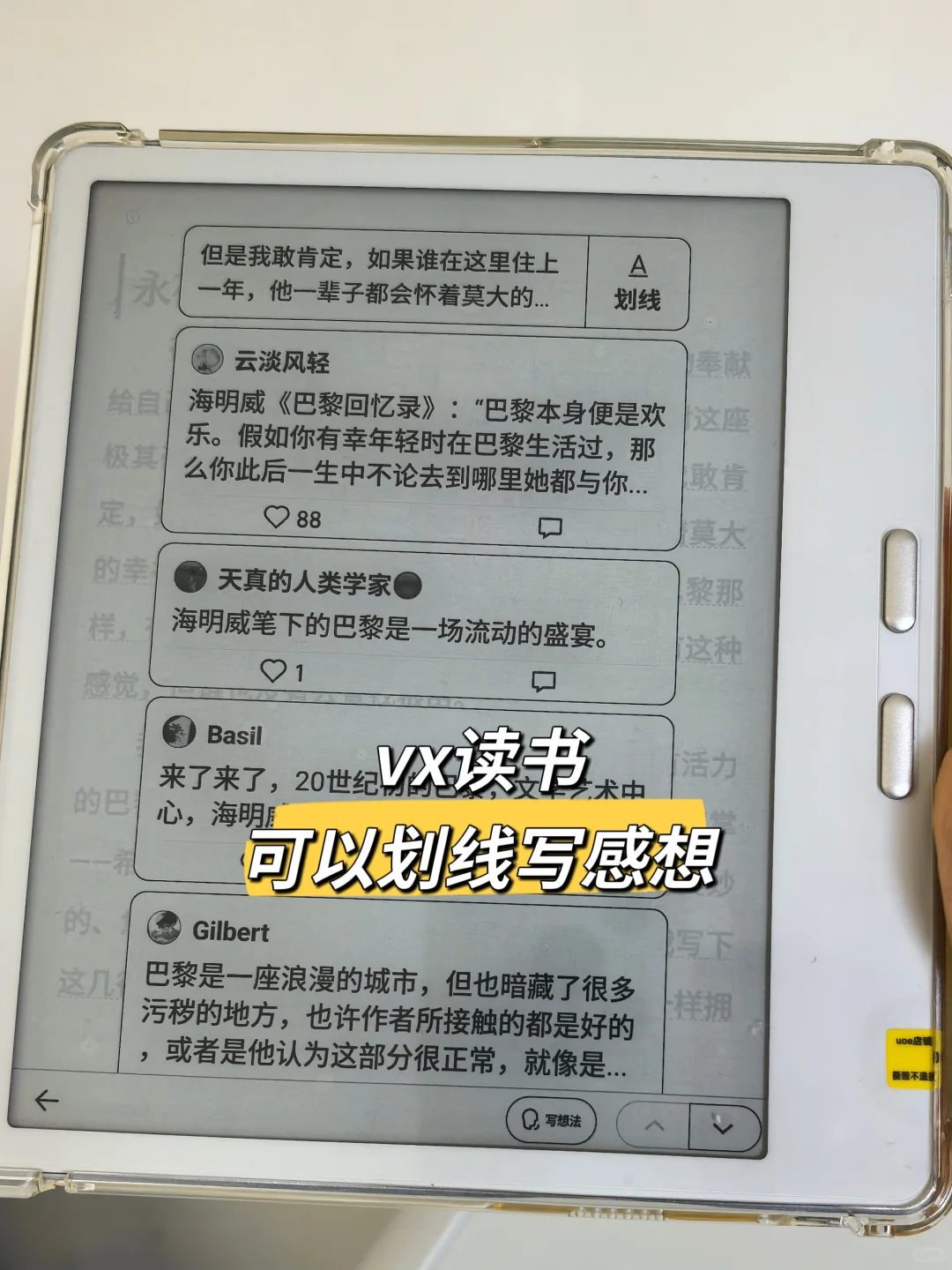 文石leaf5真的是看小说漫画神器！