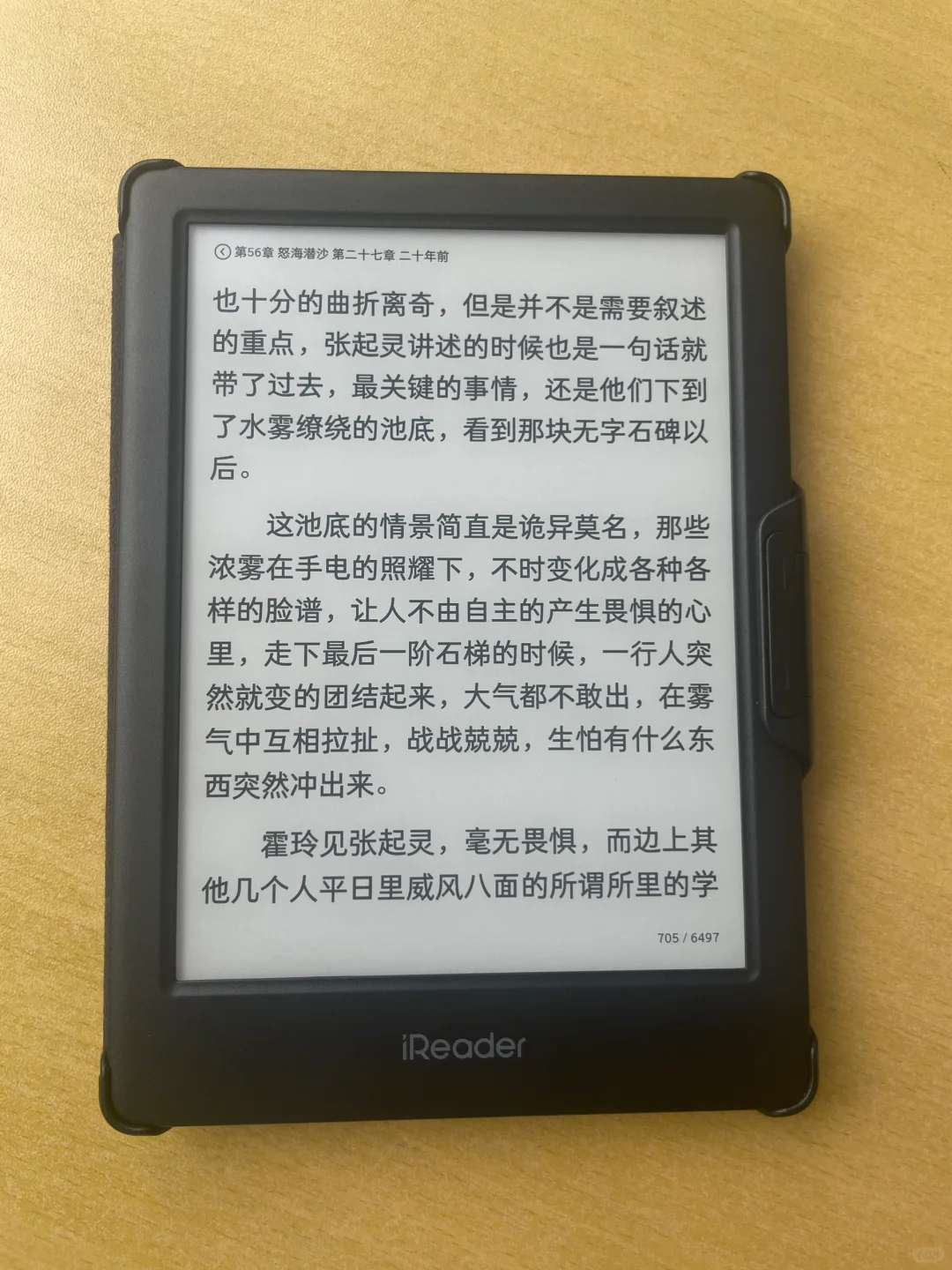 买到了最便宜的掌阅neo2！