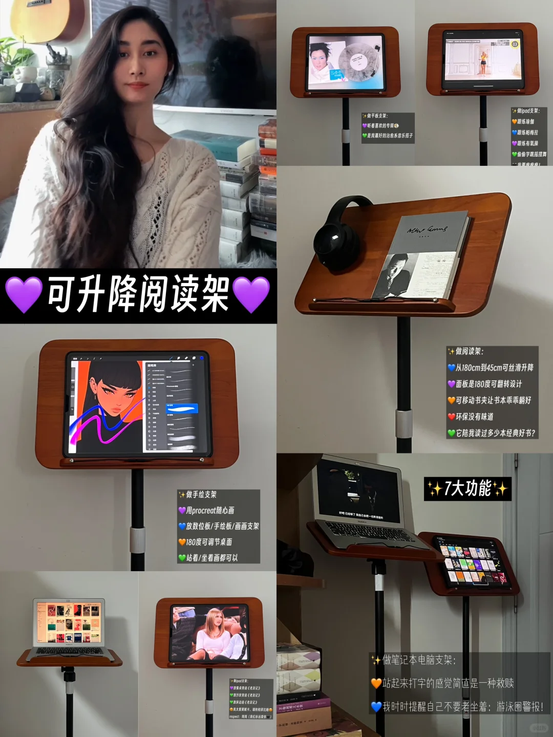 ✨可升降‼️7大功能💜落地阅读架💜再不低头啦