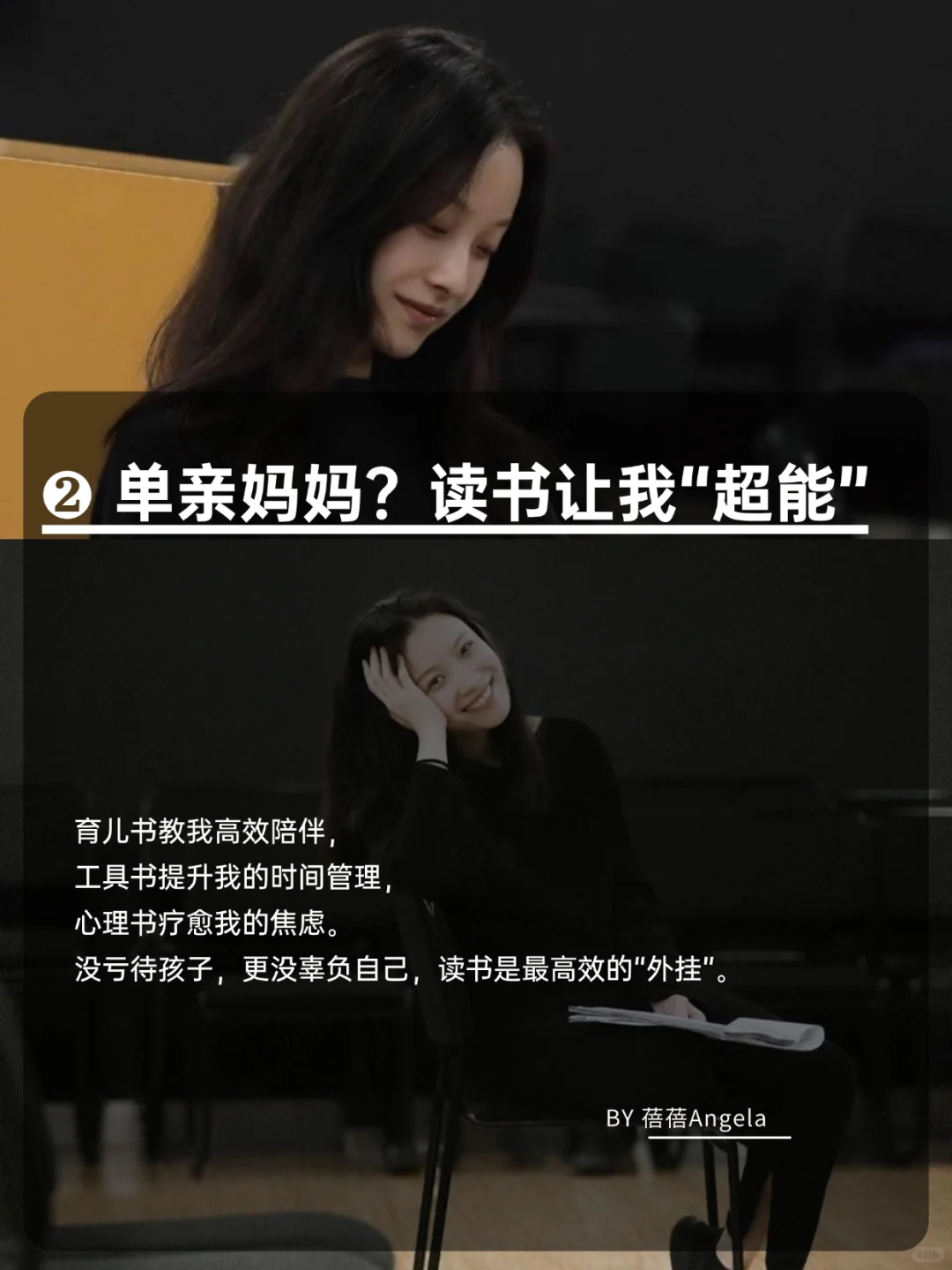 离婚10年后，我靠读书把日子过“爽”了❗