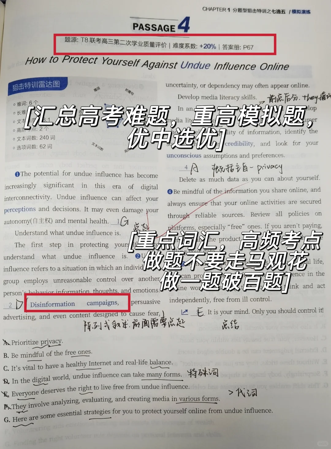 我恨透瓶颈期了
