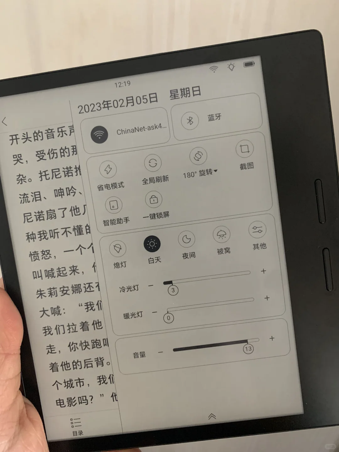 📖掌阅ireader ocean2 测评🔍