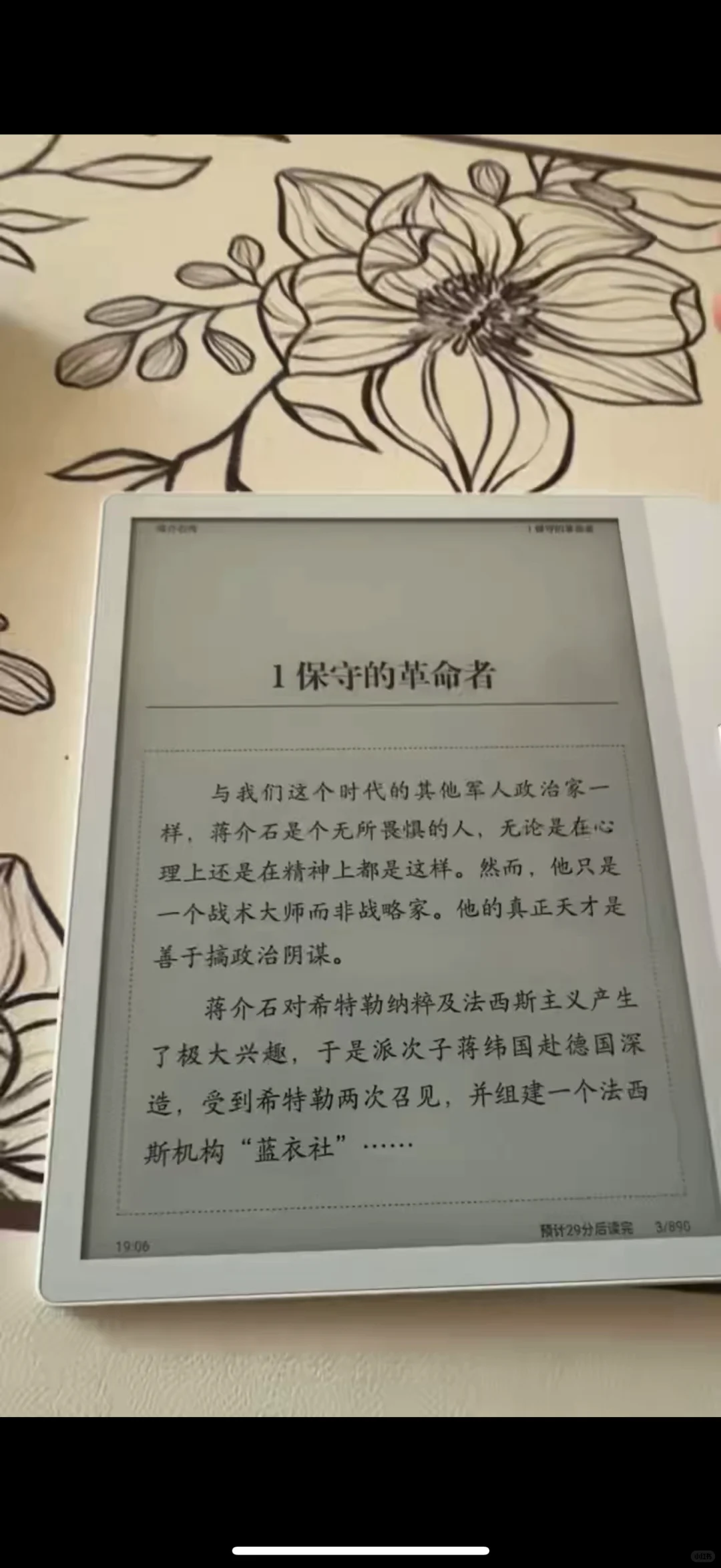 掌阅电子书2025款
