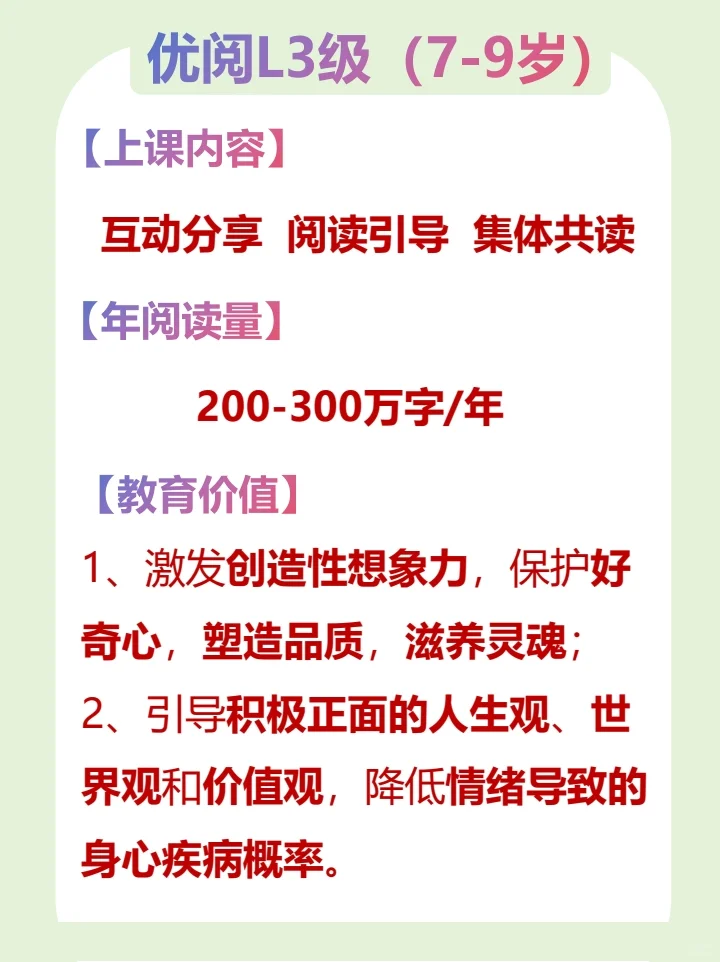 长沙儿童读书会📚八月底4-9岁阅读收心营